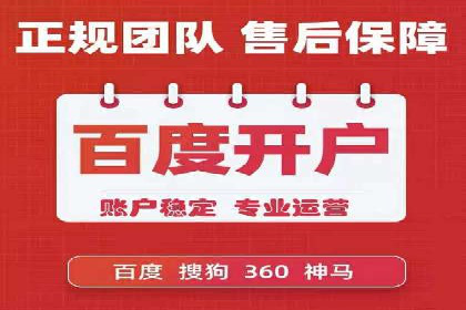 百度推广代运营助力企业增长案例